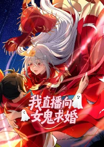 国风漫画改编作品雾隐山海